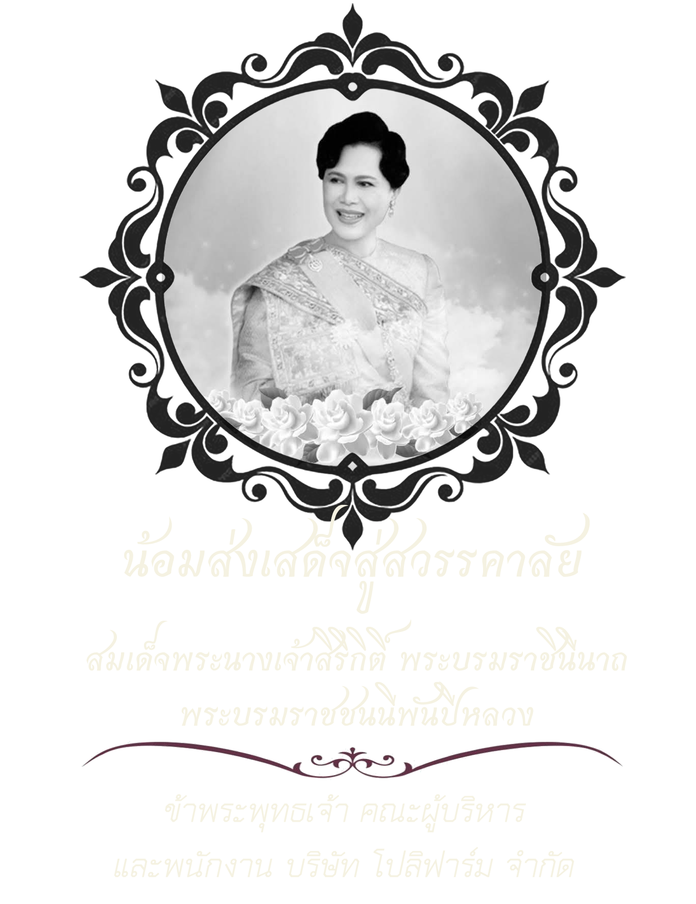 ภาพต้อนรับ